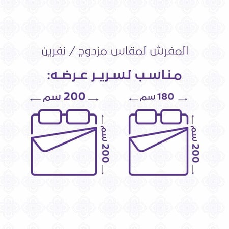 مقاسات مفرش صيفي نفرين مطرز فاخر 12 قطعة - بيج غامق - مفارش ميلين