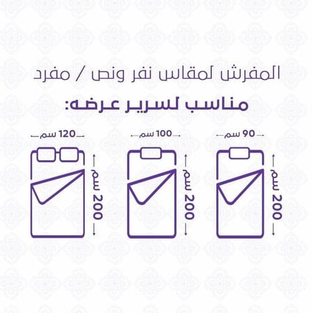 مقاسات مفرش صيفي مفرد ونص 4 قطع - ليتون - كريمي رصاصي - مفارش ميلين