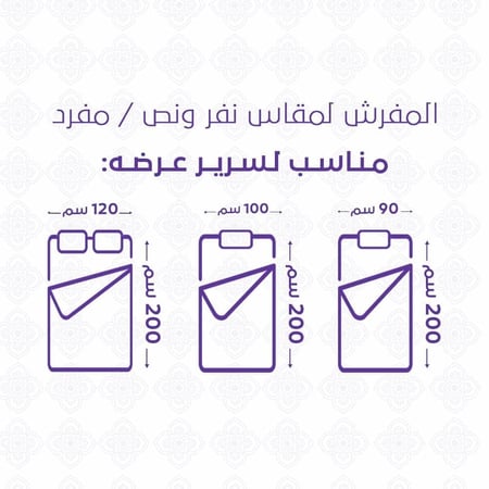 مقاسات مفارش صيفية نفر ونص 4 قطع - ابيض رصاصي - مفارش ميلين