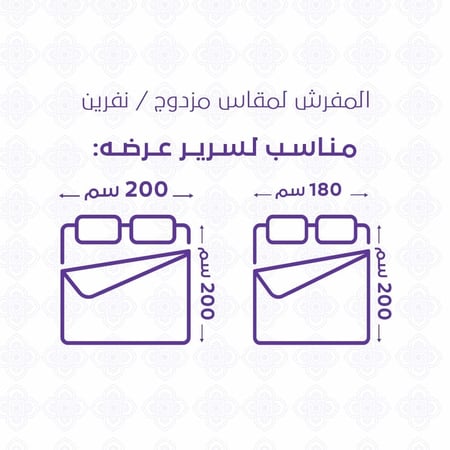 مقاسات مفرش شتوي مخمل مزدوج 8 قطع - ايفل- أبيض - مفارش ميلين