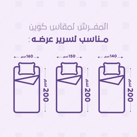 مقاسات طقم شرشف صيفي مقاس كوين ٣ قطع لون بيج فاتح - مفارش ميلين