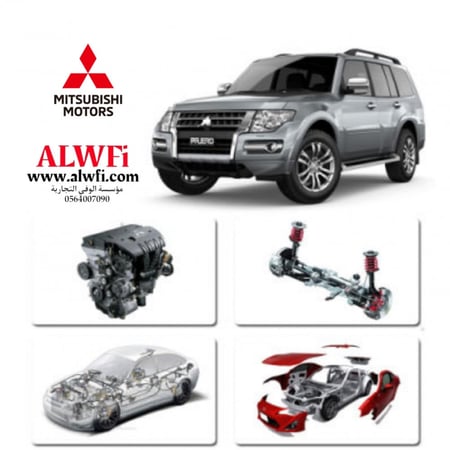 مشكل قطع غيار باجيرو