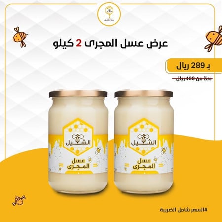 بكج عسل المجري الأصلي عسل مجرى قرقيزي طبيعي