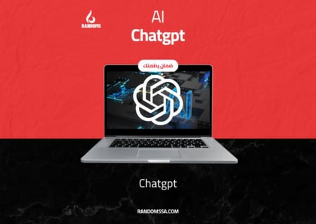 شات جي بي تي Chatgpt 5  | رسمي 100% - مرة واحدة