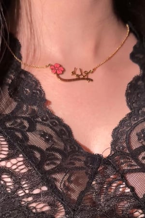 سلسال تفصيل بالاسم وردي