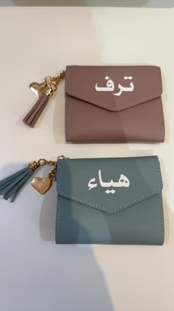 هدية محفظة نقود