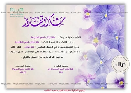 شهادة نجاح طباعه A4