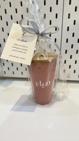 هدية مق سراميك