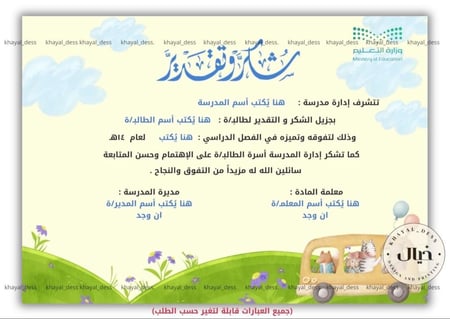 شهادة نجاح طباعه A4