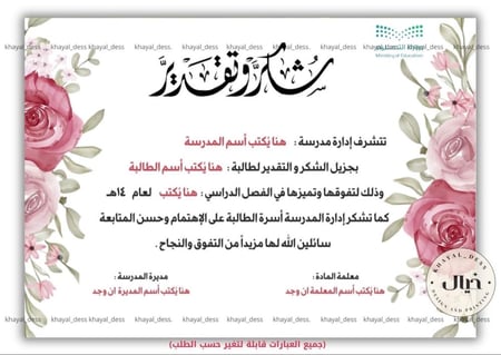 شهادة نجاح طباعه A4