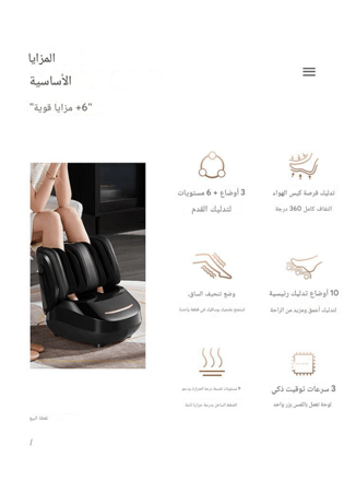 مساج اقدام للقدم والساق