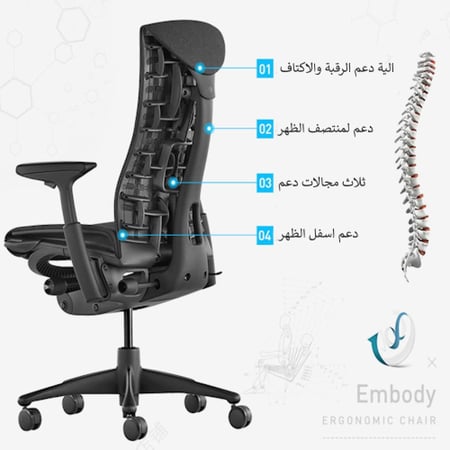 كرسي مكتبي طبي EMBODY من هيرمان ميلر