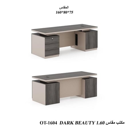 مكتب بتصميم عملي