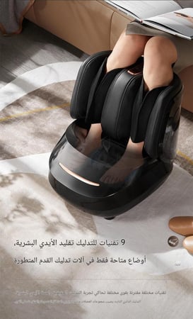 مساج اقدام وساق باللون الاسود