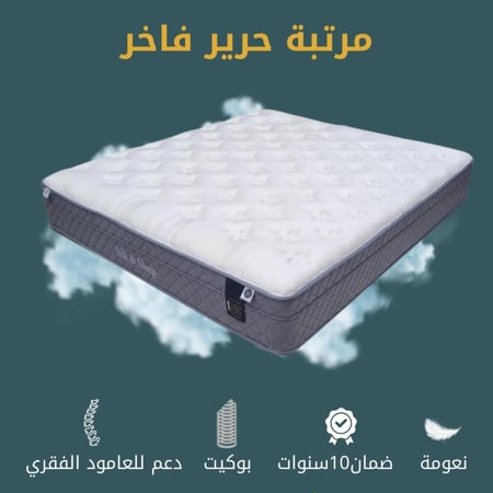 مرتبة حرير فاخر