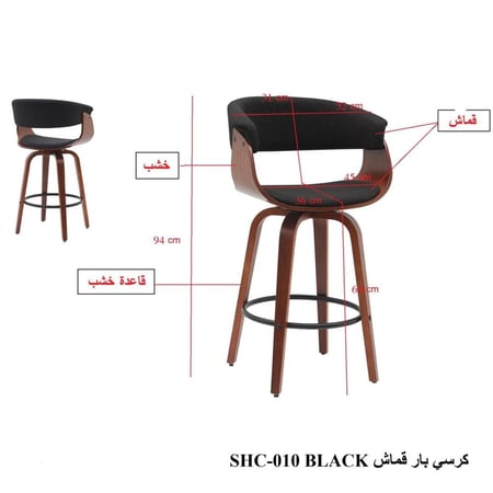 كرسي بار بوكلية عصري