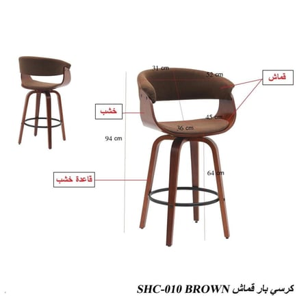 كرسي بار بوكلية عصري