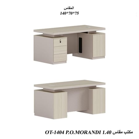 مكتب أنيق وعملي يجمع بين التصميم العصري والجودة