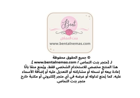 مطوية لغتي حرف الميم - أولى