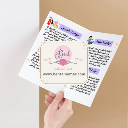 مطوية مسكني - سادس