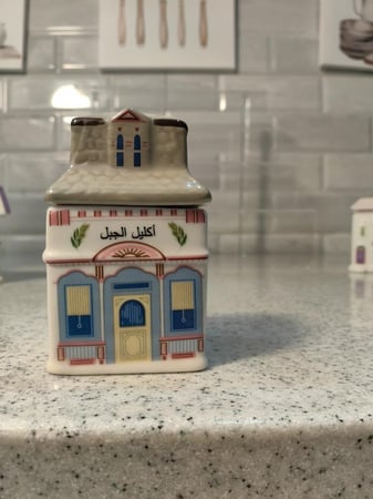 مجموعة بيوت البهارات- عربي