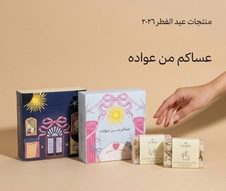 توزيعات العيد صابون و شمعة - 12 حبة