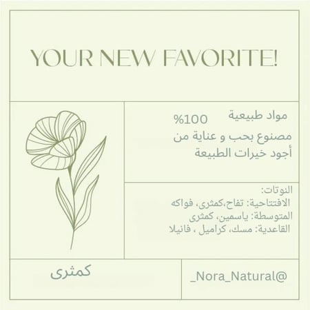 سيروم الجسم الدافيء الكمثرى