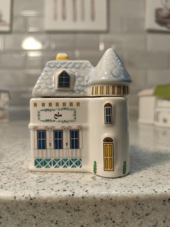 مجموعة بيوت البهارات- عربي