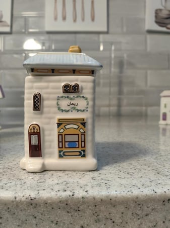 مجموعة بيوت البهارات- عربي