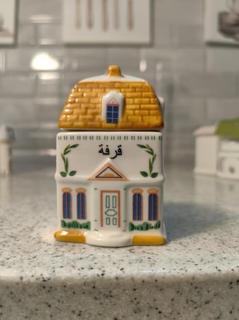 مجموعة بيوت البهارات- عربي