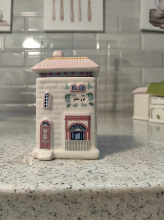 مجموعة بيوت البهارات- عربي