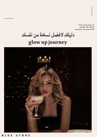 دليلك لأفضل نسخة من نفسك