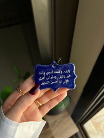 تعليقة (تاج الذكر) وحجر عطري