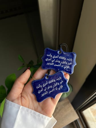 تعليقة (تاج الذكر) وحجر عطري