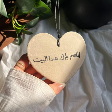 تعليقة الباب ( البيت الحنون ) يصمَّم حسب رغبتك