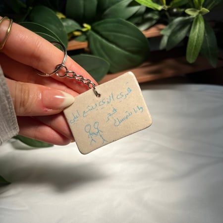 رسالة ابدية بخط يدك ♥️ تعليقة سيارة ( ميدالية )