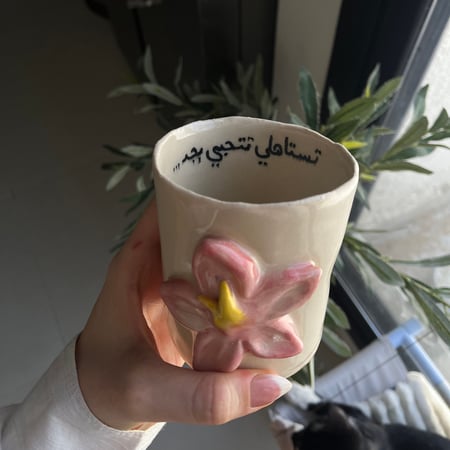 كوب V60 - تستاهلي تتحبي بجد-300ml