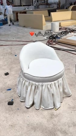 كرسي تسريحه المشاهير