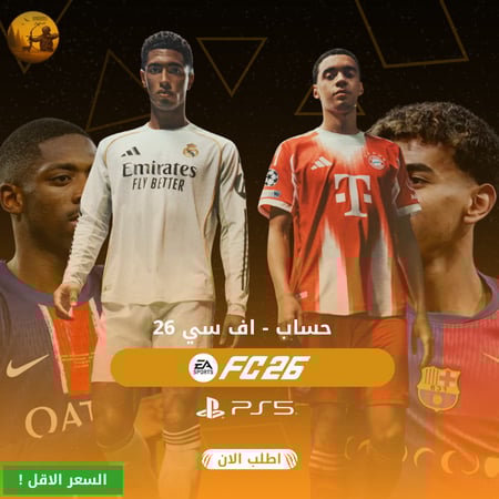 حساب فيفا 26 - FC26 نسخه PS5