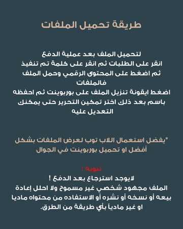 سجل توثيق شواهد الأداء الوظيفي للمعلمين