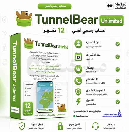 اشتراك TunnelBear Unlimited