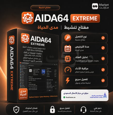 اشتراك AIDA64 Extreme