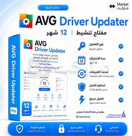اشتراك AVG Driver Updater