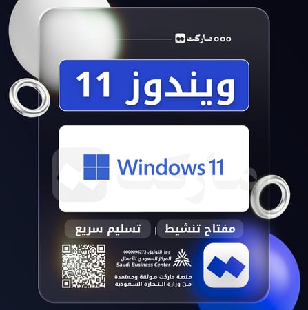ويندوز 11 برو | Windows 11 Pro