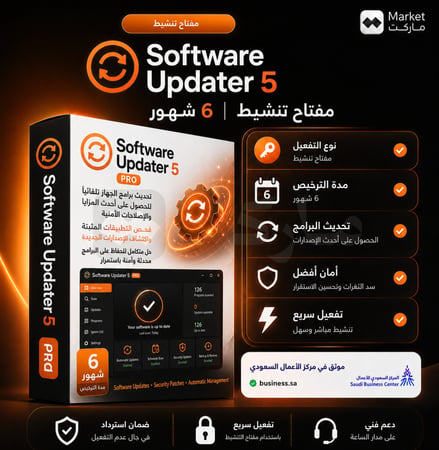 اشتراك IObit Software Updater 5