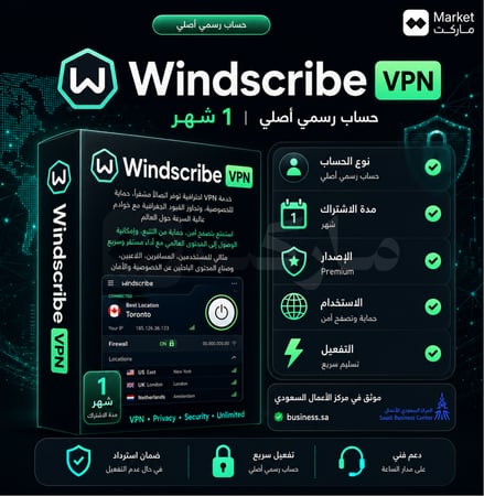 اشتراك Windscribe VPN Pro