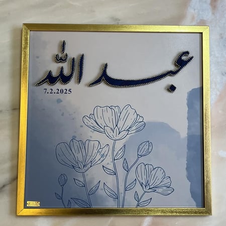 لوحه اسم بخلفية طباعة ( 50سم*50سم)