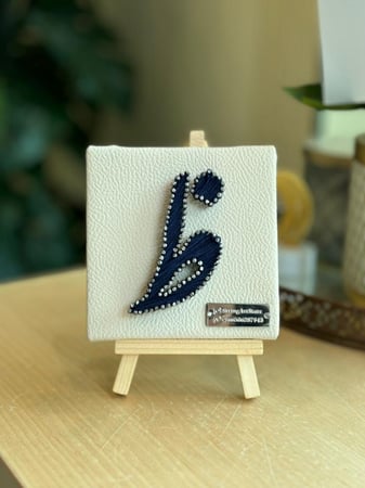 حرف جلد ( ١٠ سم* ١٠ سم )