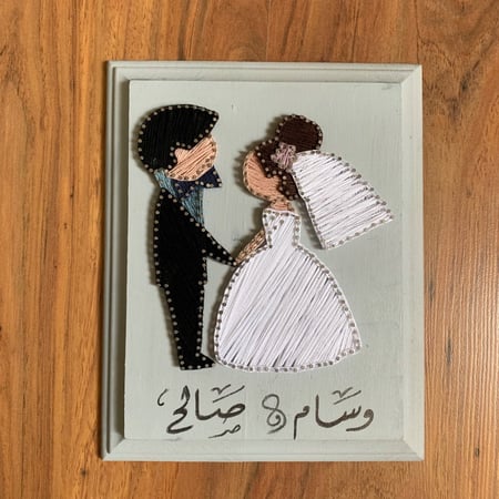 مودة ورحمة (20 سم *25سم )