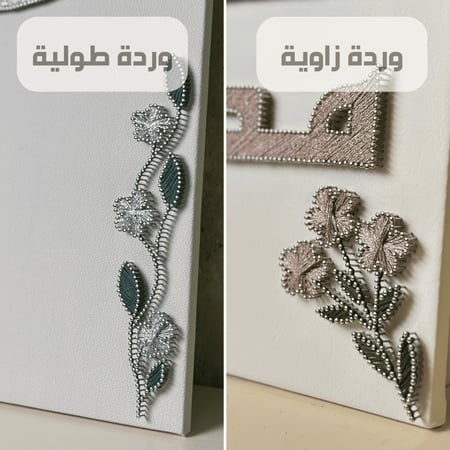 لوح عقد القران مع ورد